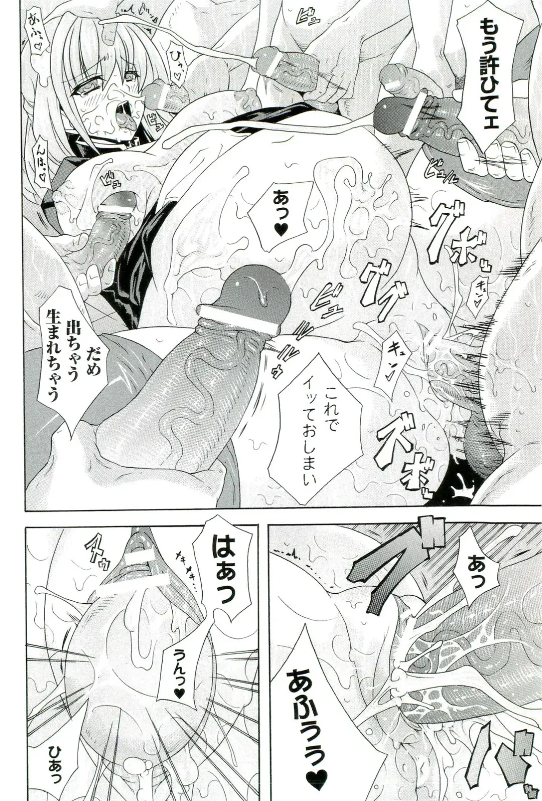 Nakadashi Haramase Anthology Comics Fhentai - Page 101