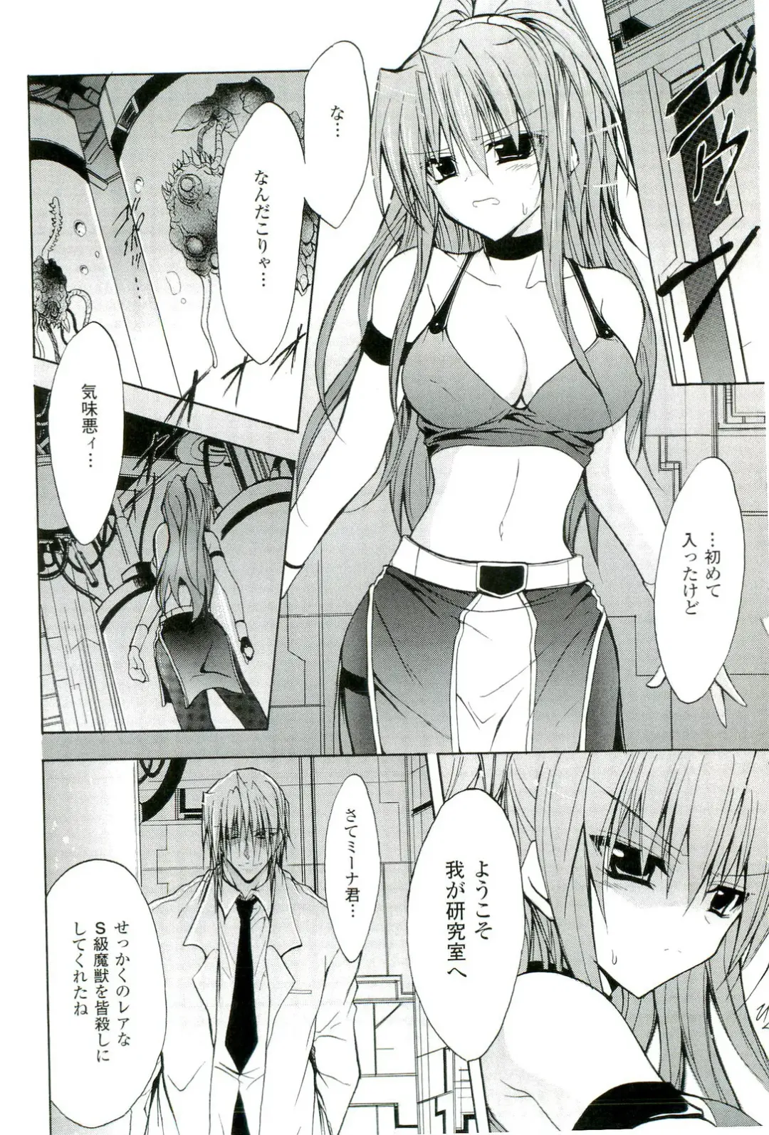 Nakadashi Haramase Anthology Comics Fhentai - Page 111