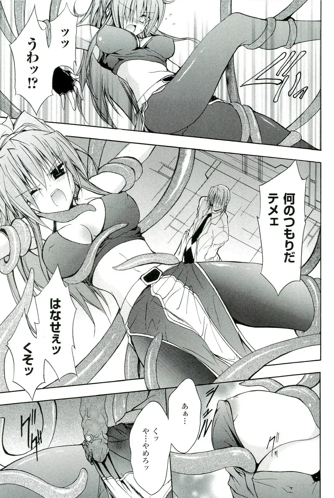 Nakadashi Haramase Anthology Comics Fhentai - Page 114