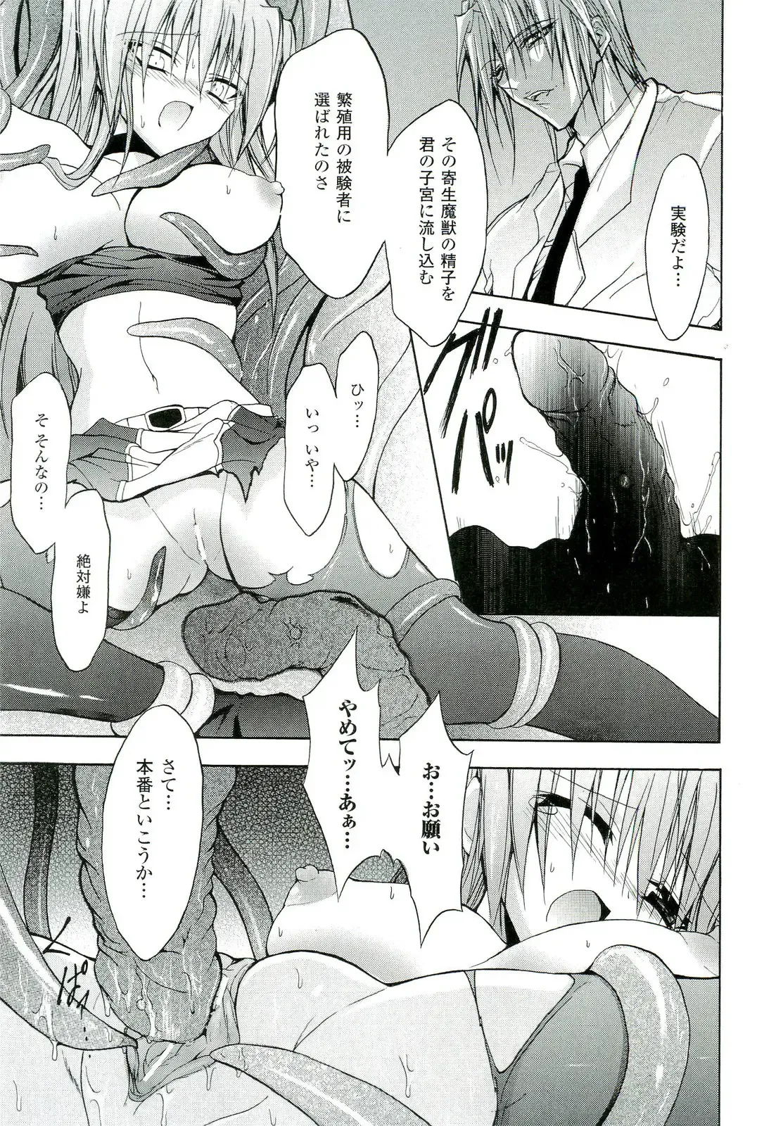 Nakadashi Haramase Anthology Comics Fhentai - Page 118