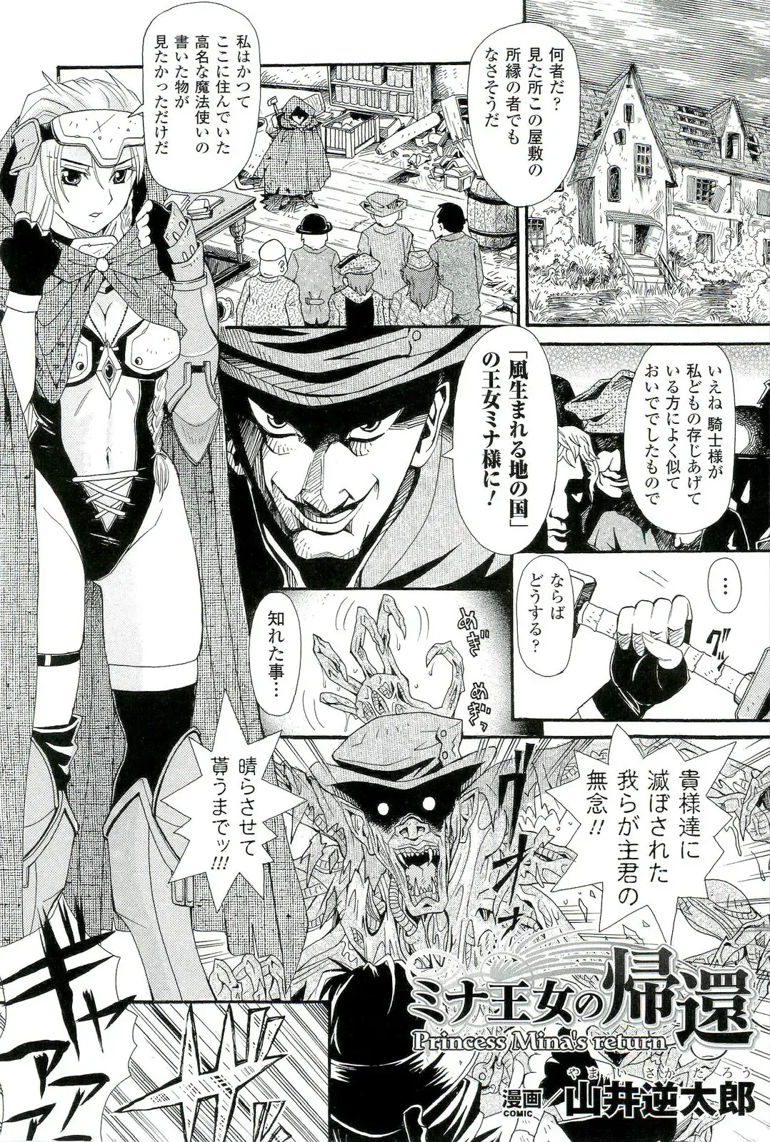 Nakadashi Haramase Anthology Comics Fhentai - Page 126