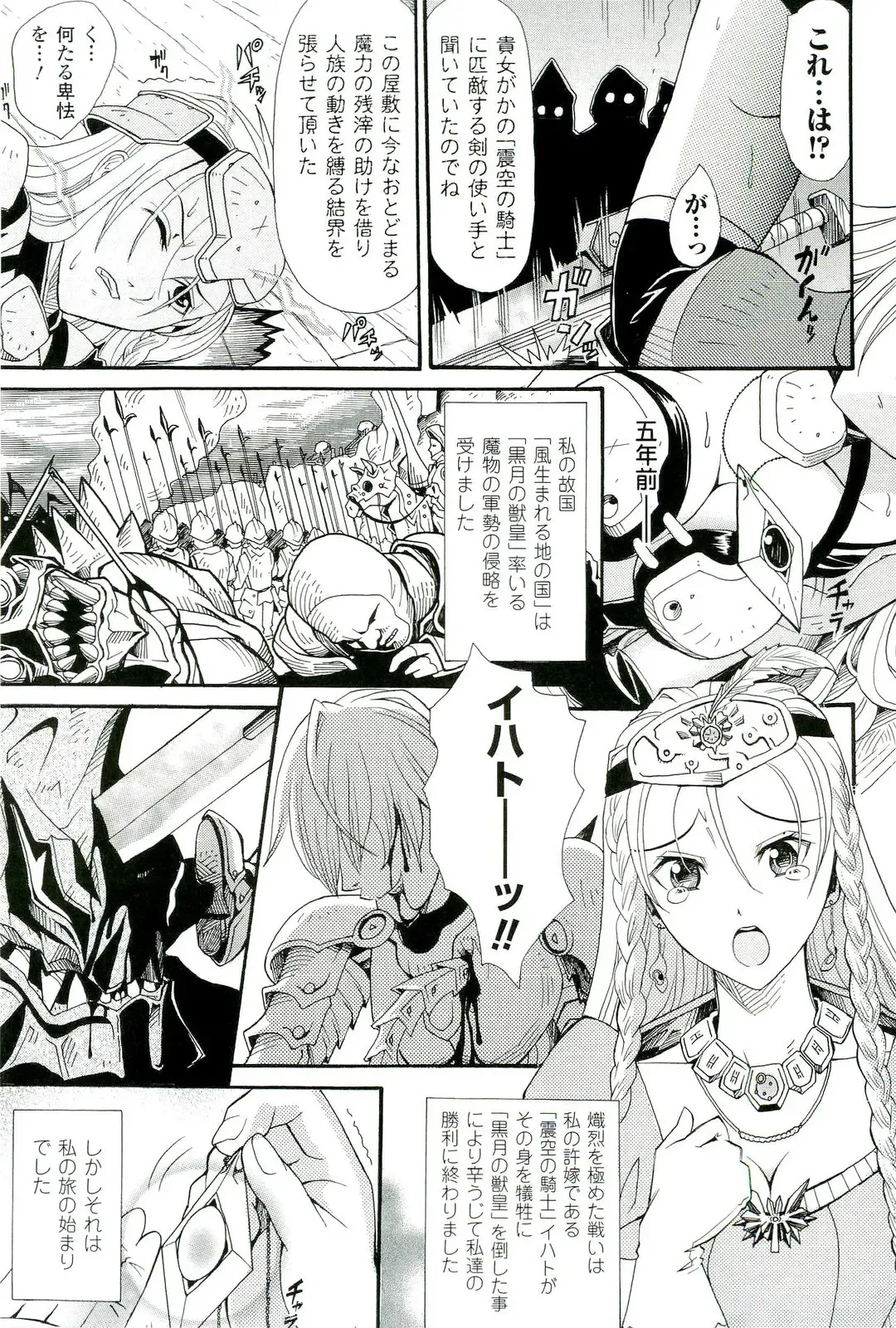 Nakadashi Haramase Anthology Comics Fhentai - Page 128