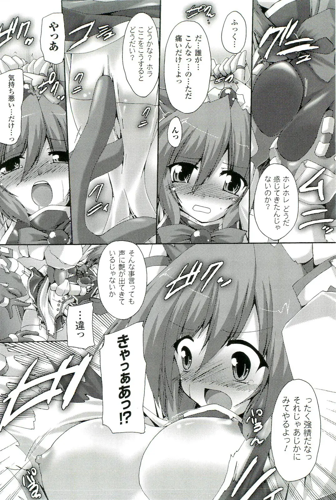 Nakadashi Haramase Anthology Comics Fhentai - Page 13