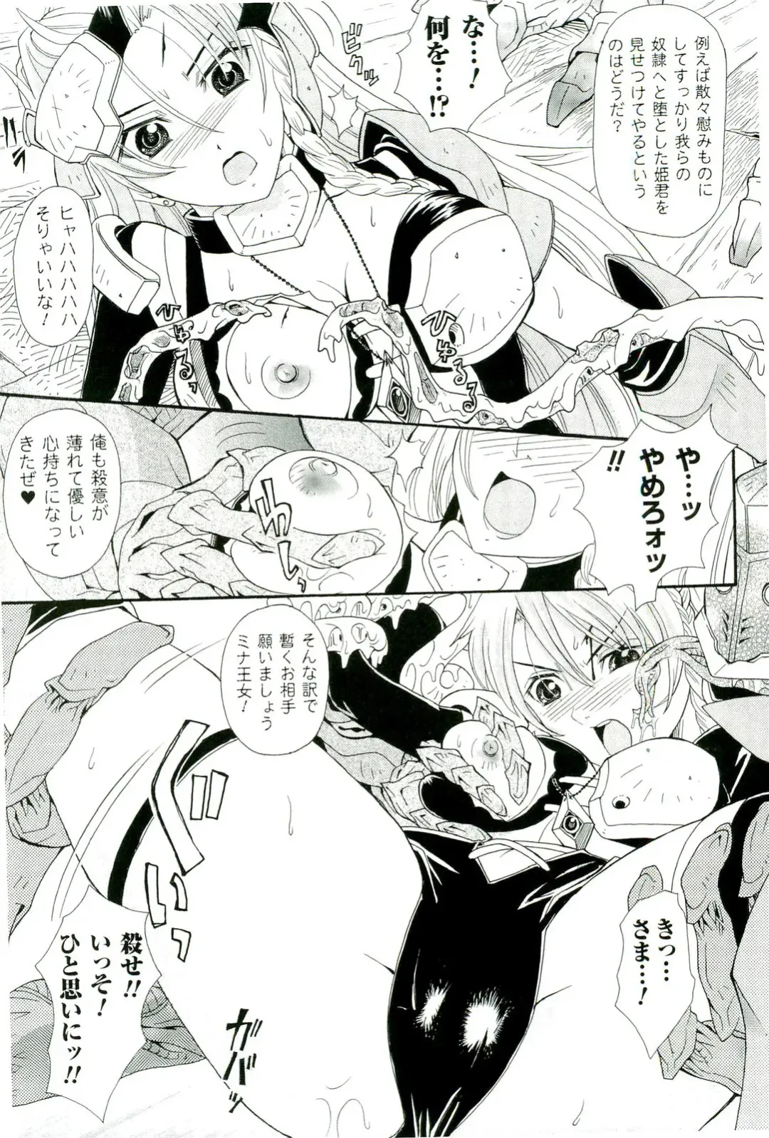 Nakadashi Haramase Anthology Comics Fhentai - Page 130