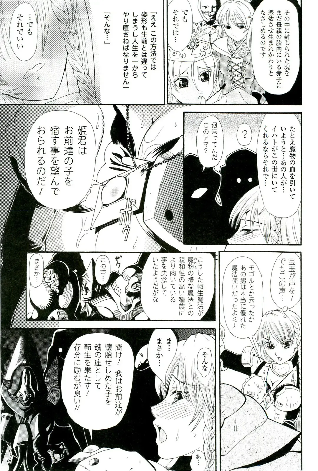 Nakadashi Haramase Anthology Comics Fhentai - Page 134