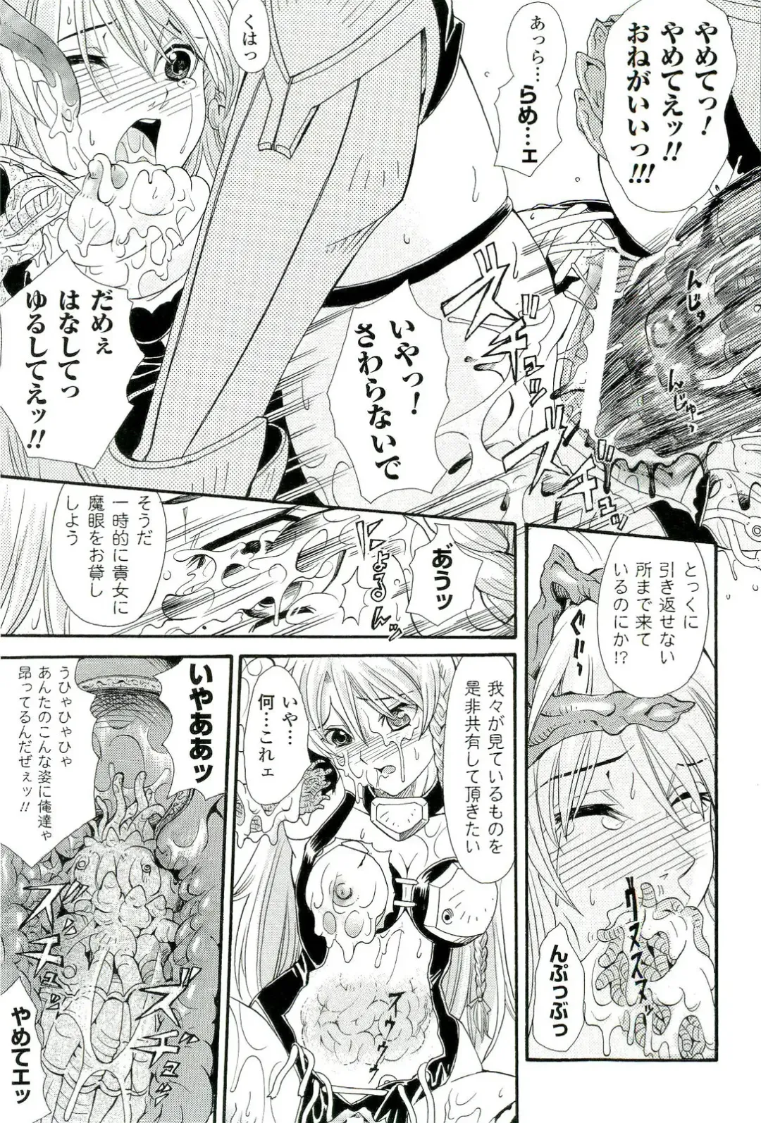 Nakadashi Haramase Anthology Comics Fhentai - Page 136