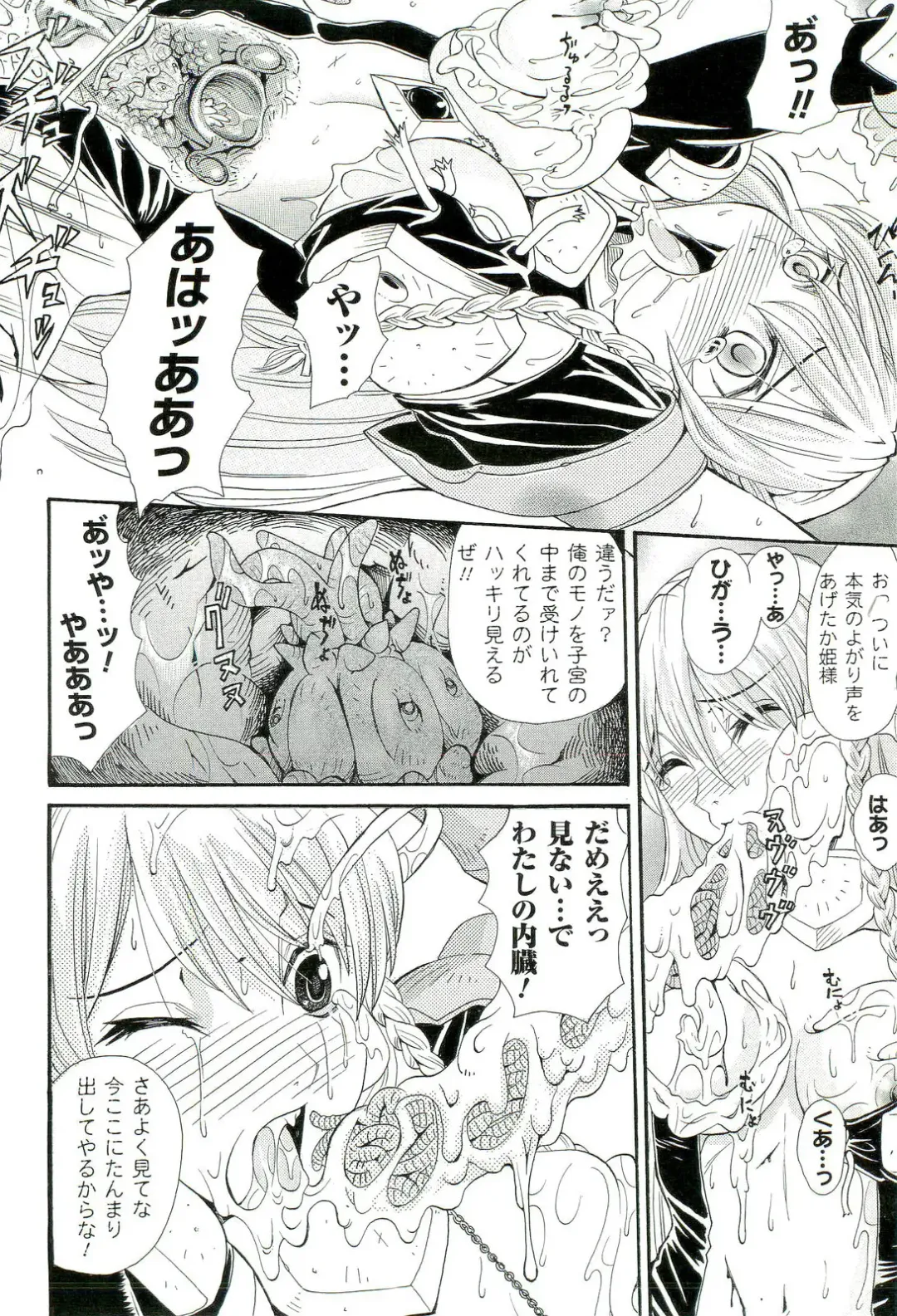 Nakadashi Haramase Anthology Comics Fhentai - Page 137