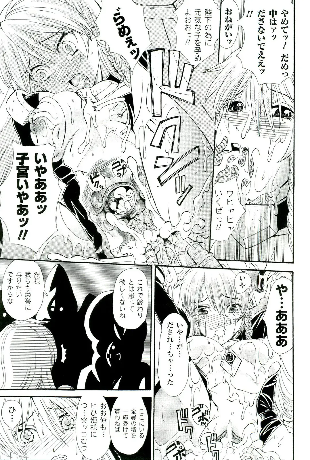 Nakadashi Haramase Anthology Comics Fhentai - Page 138