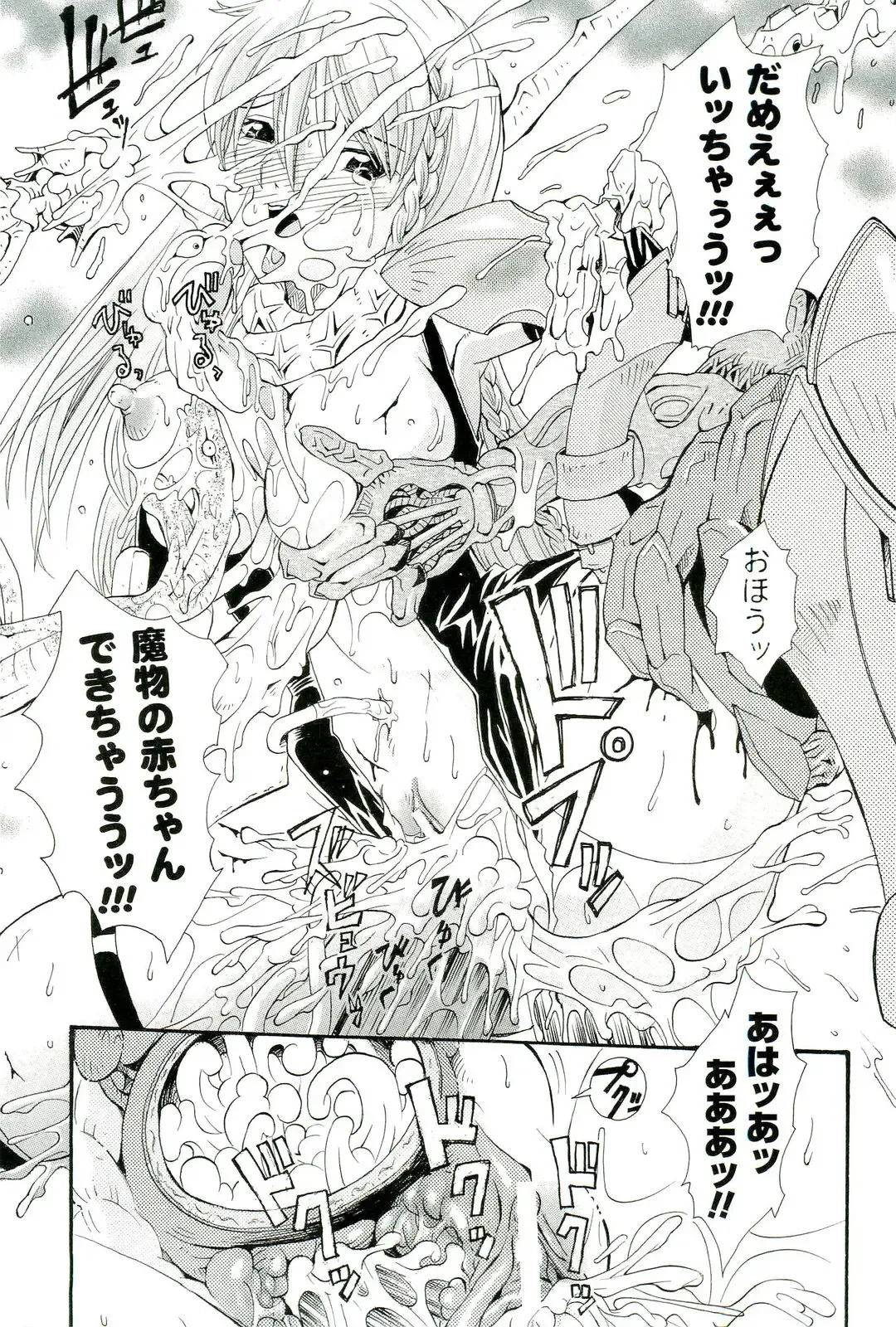 Nakadashi Haramase Anthology Comics Fhentai - Page 142