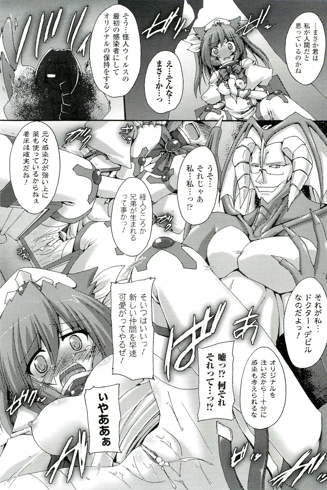 Nakadashi Haramase Anthology Comics Fhentai - Page 22