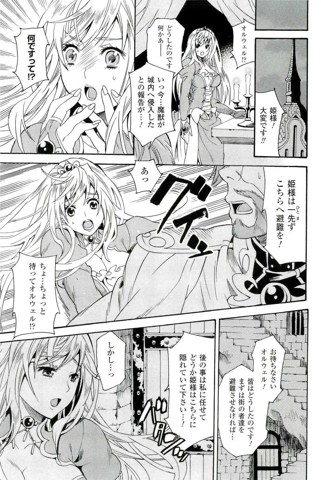 Nakadashi Haramase Anthology Comics Fhentai - Page 28