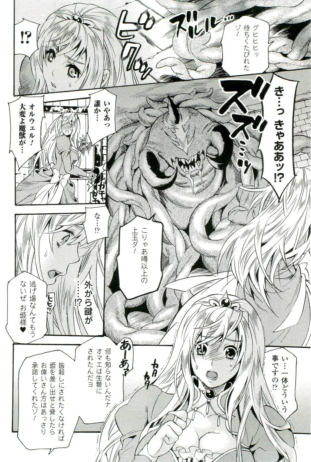 Nakadashi Haramase Anthology Comics Fhentai - Page 29