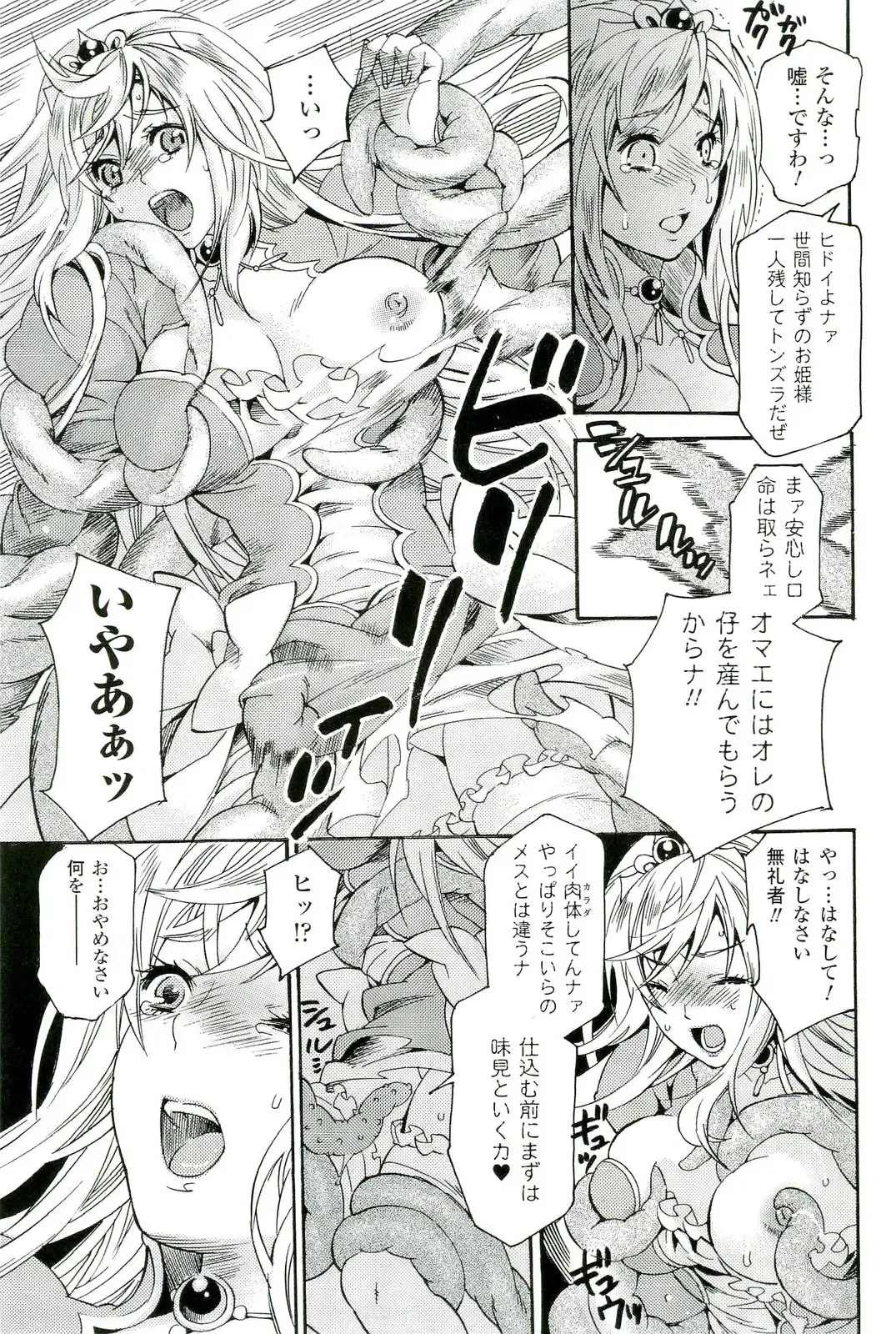 Nakadashi Haramase Anthology Comics Fhentai - Page 30