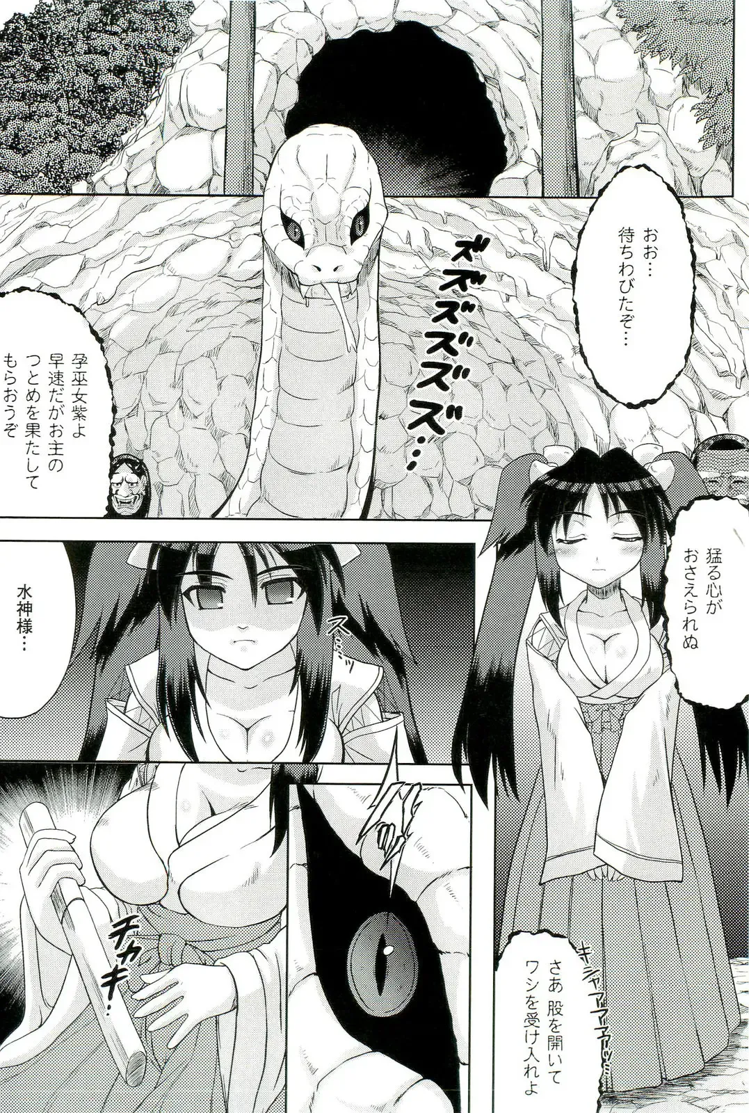 Nakadashi Haramase Anthology Comics Fhentai - Page 47