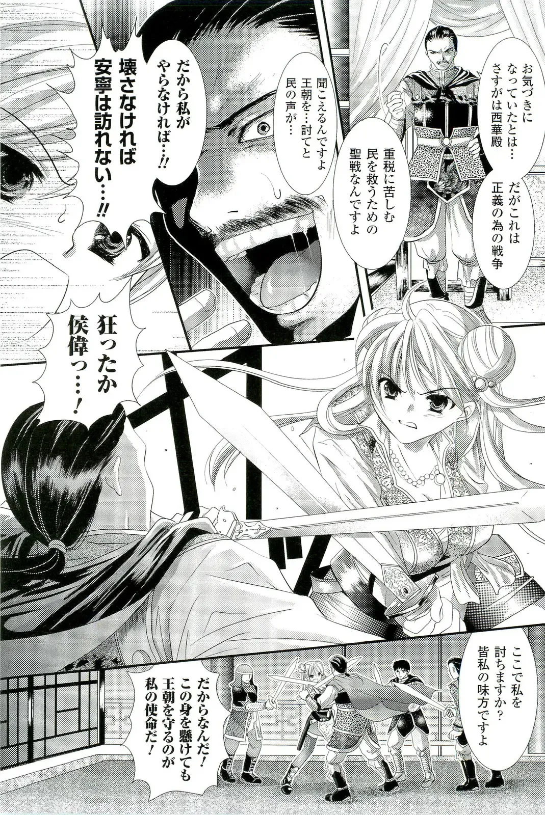 Nakadashi Haramase Anthology Comics Fhentai - Page 66