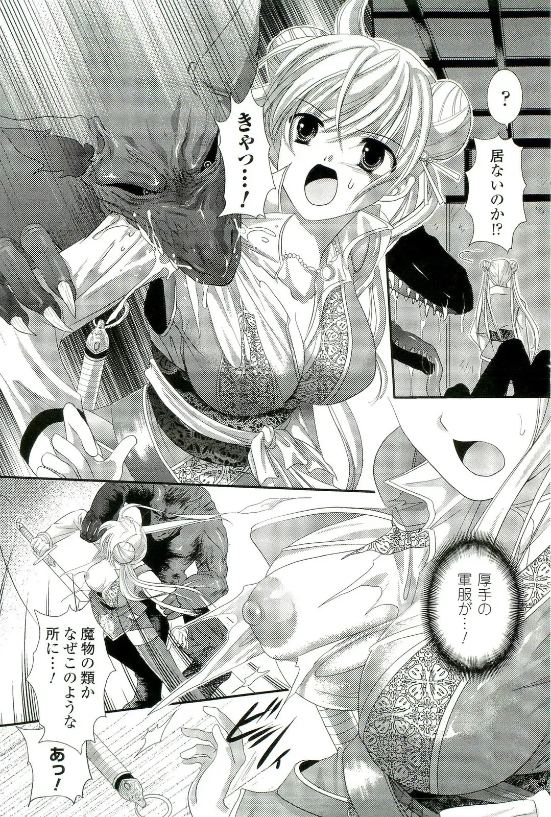 Nakadashi Haramase Anthology Comics Fhentai - Page 75