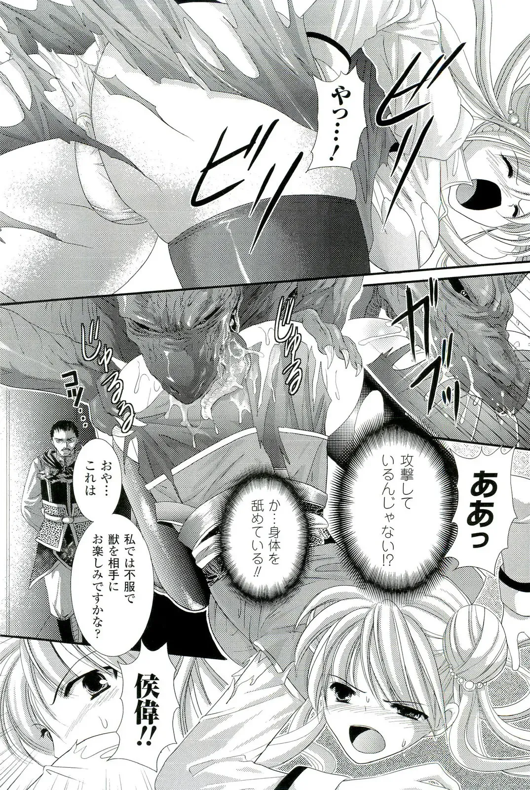 Nakadashi Haramase Anthology Comics Fhentai - Page 76