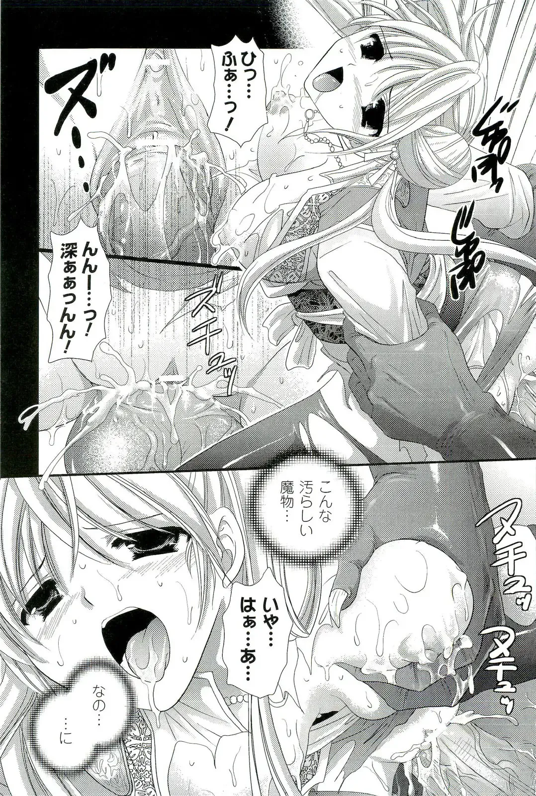 Nakadashi Haramase Anthology Comics Fhentai - Page 80