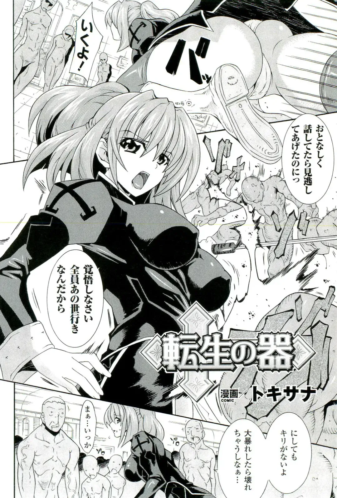 Nakadashi Haramase Anthology Comics Fhentai - Page 85