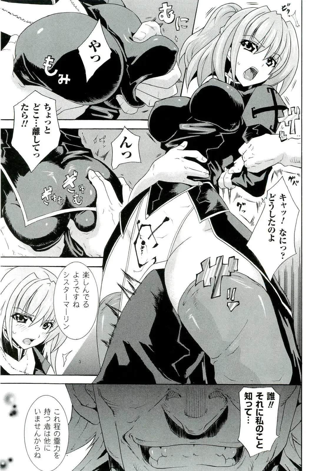 Nakadashi Haramase Anthology Comics Fhentai - Page 88