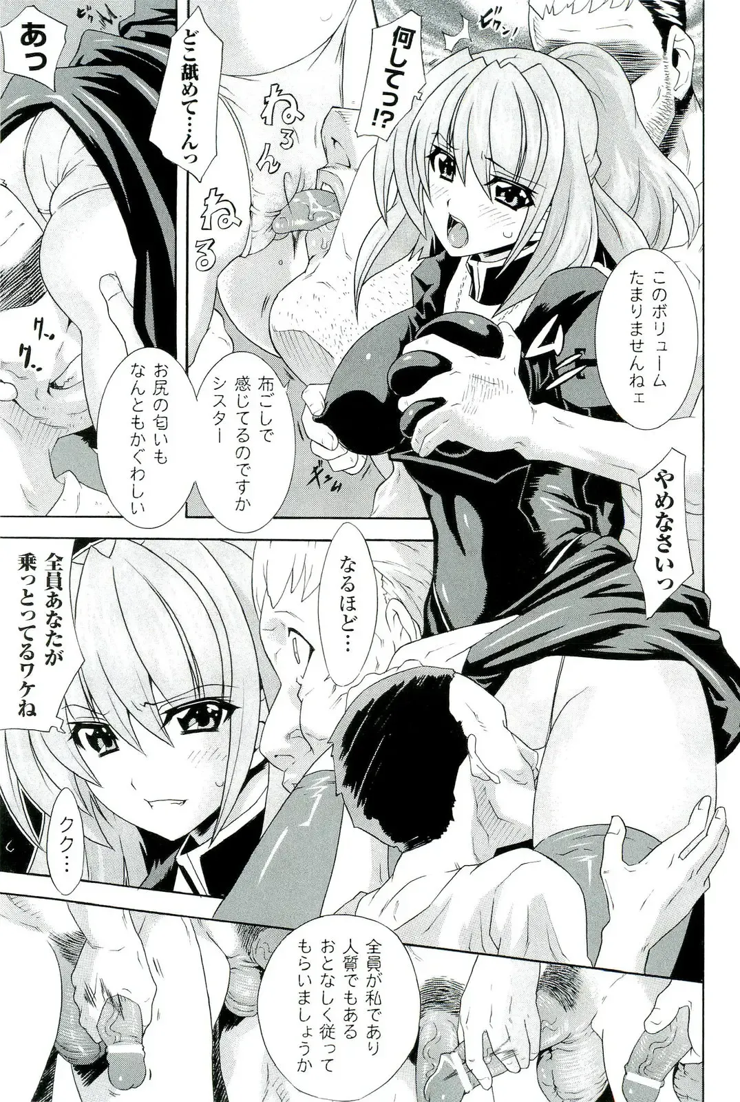 Nakadashi Haramase Anthology Comics Fhentai - Page 90