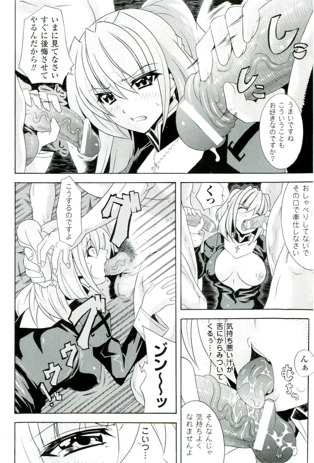 Nakadashi Haramase Anthology Comics Fhentai - Page 91