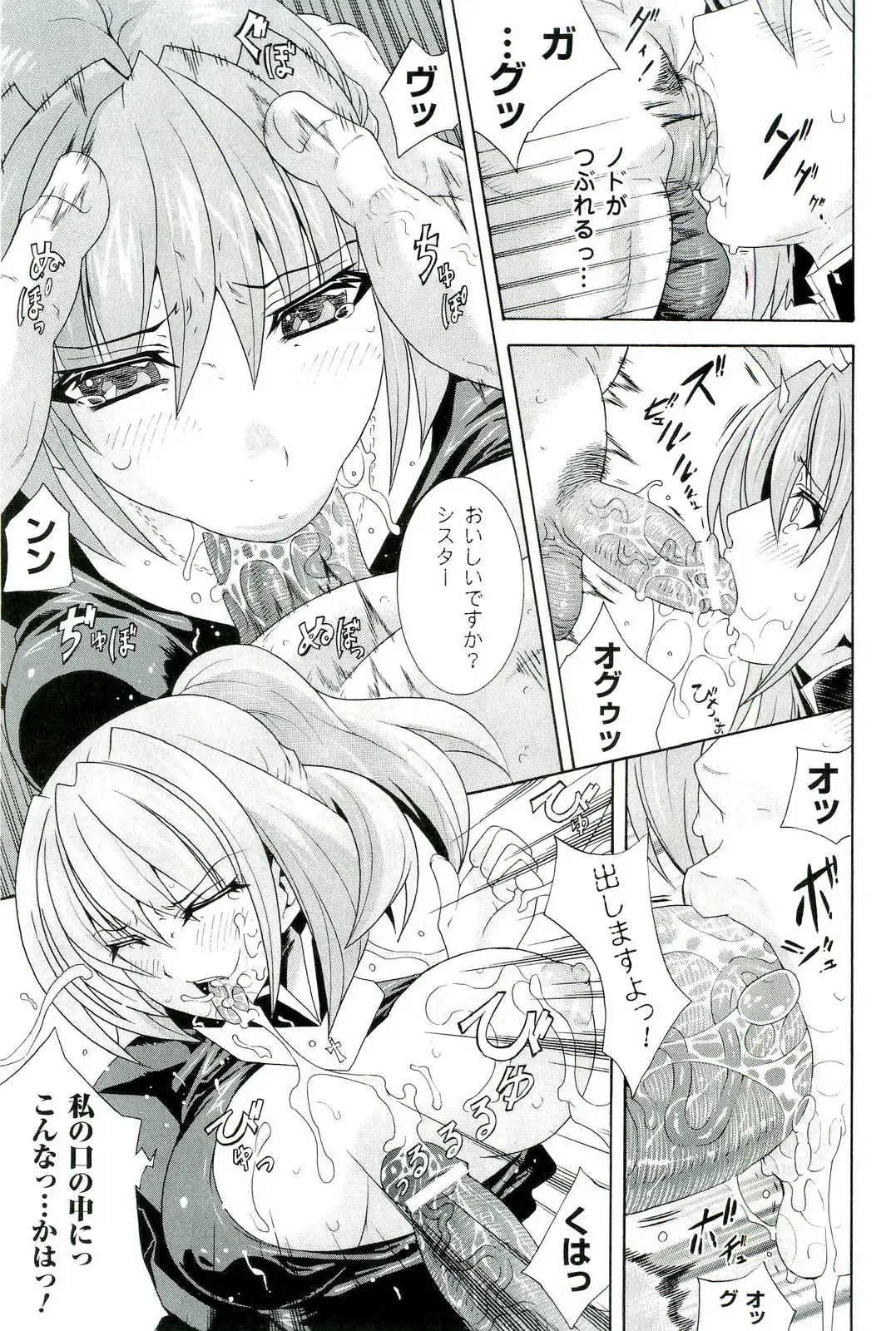 Nakadashi Haramase Anthology Comics Fhentai - Page 92