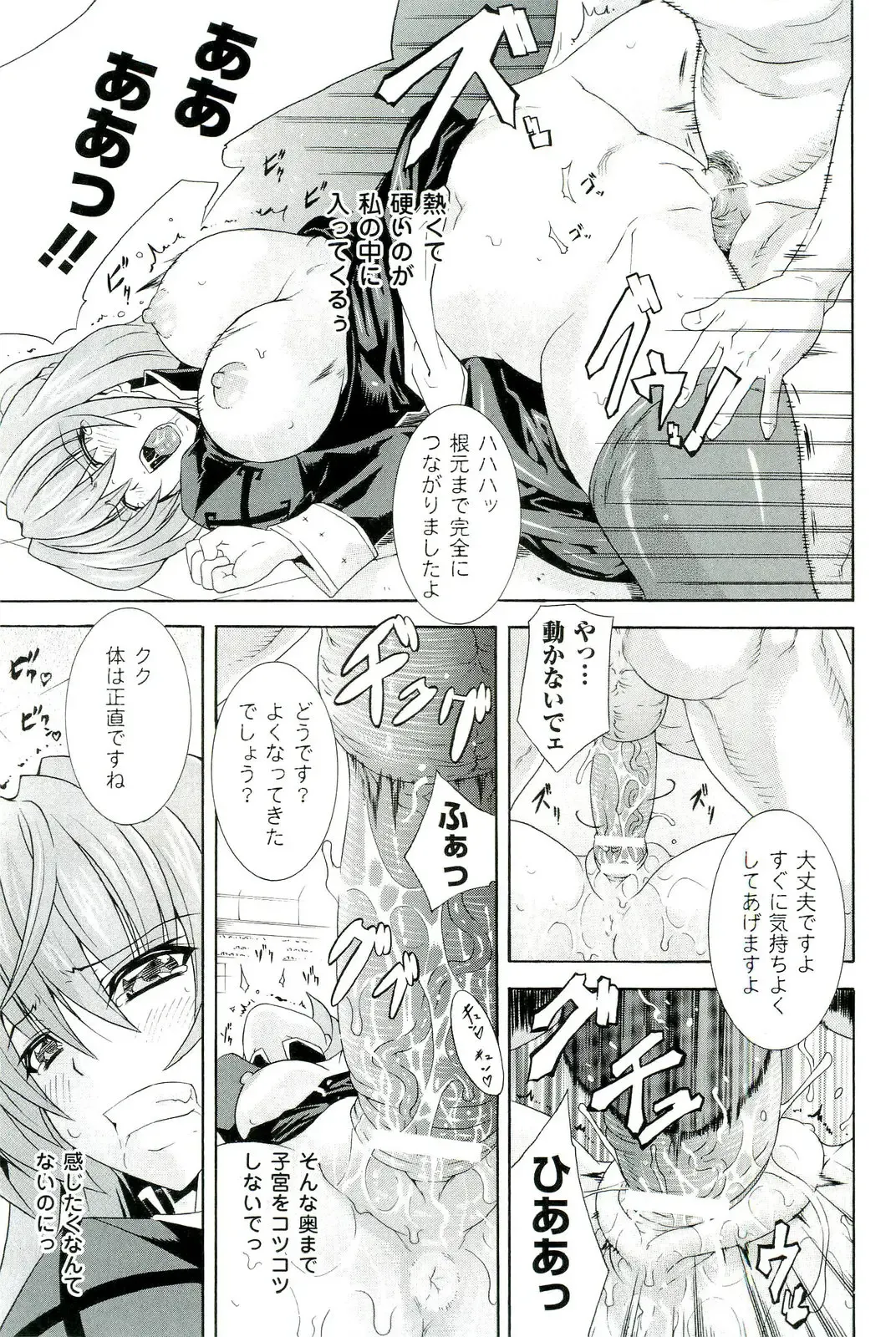 Nakadashi Haramase Anthology Comics Fhentai - Page 94