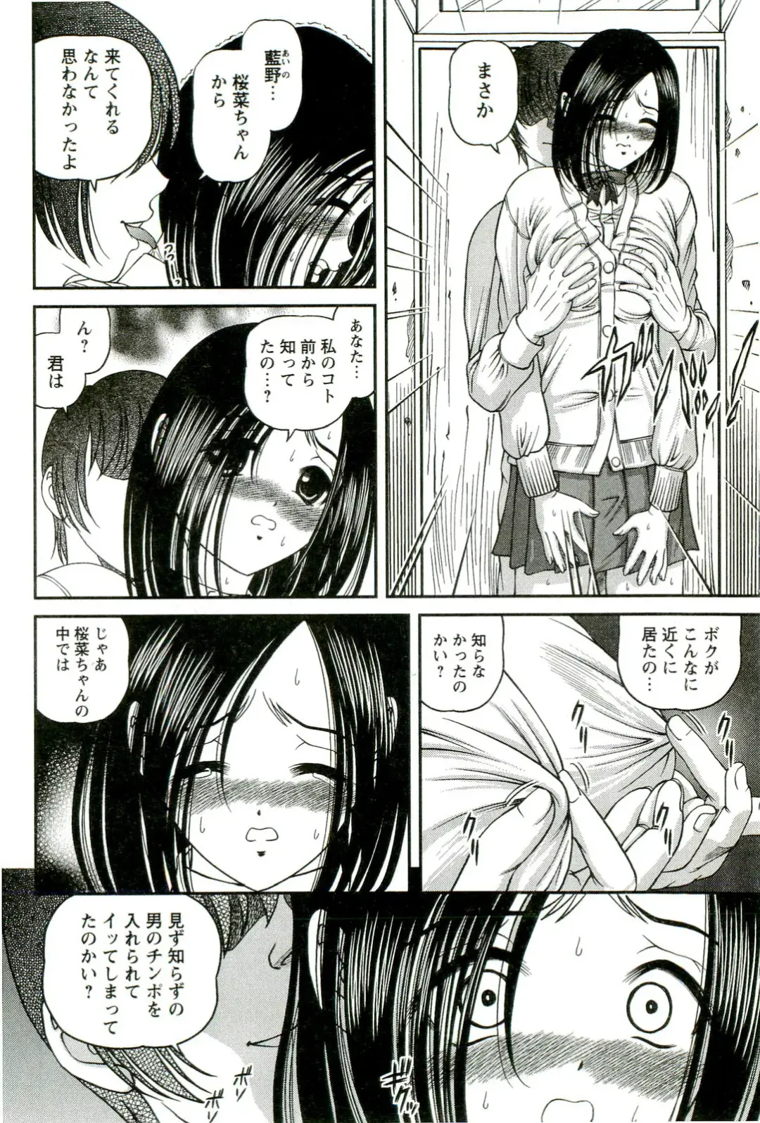 [Shion] Etsuraku no Misshitsu Fhentai - Page 105