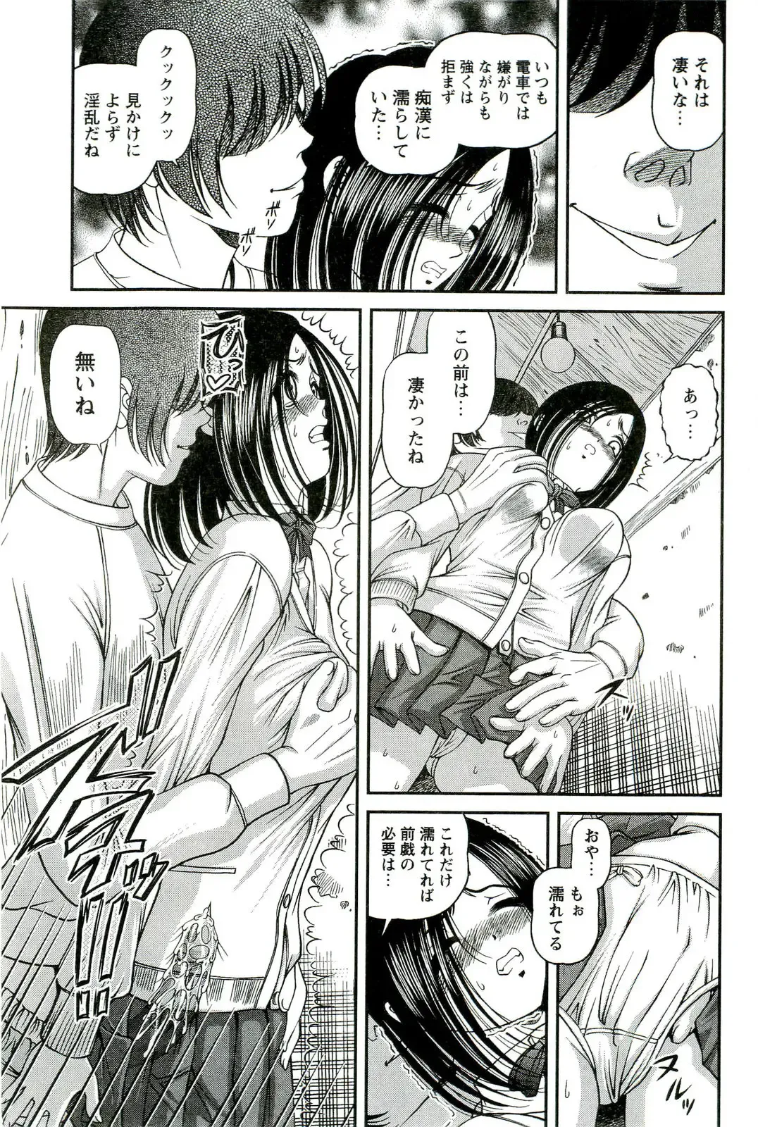 [Shion] Etsuraku no Misshitsu Fhentai - Page 110