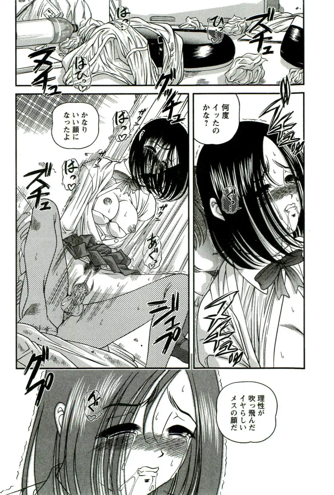 [Shion] Etsuraku no Misshitsu Fhentai - Page 115