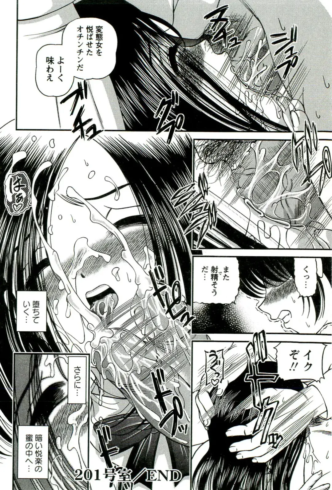 [Shion] Etsuraku no Misshitsu Fhentai - Page 119