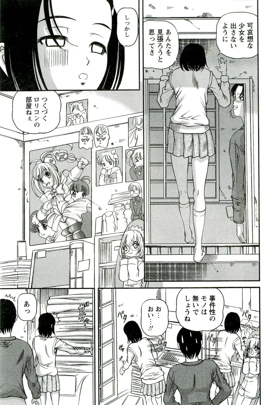 [Shion] Etsuraku no Misshitsu Fhentai - Page 122