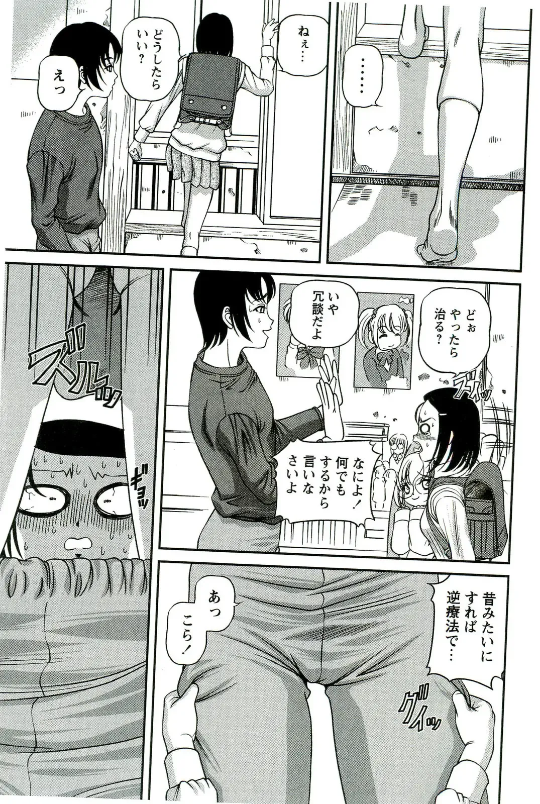 [Shion] Etsuraku no Misshitsu Fhentai - Page 128