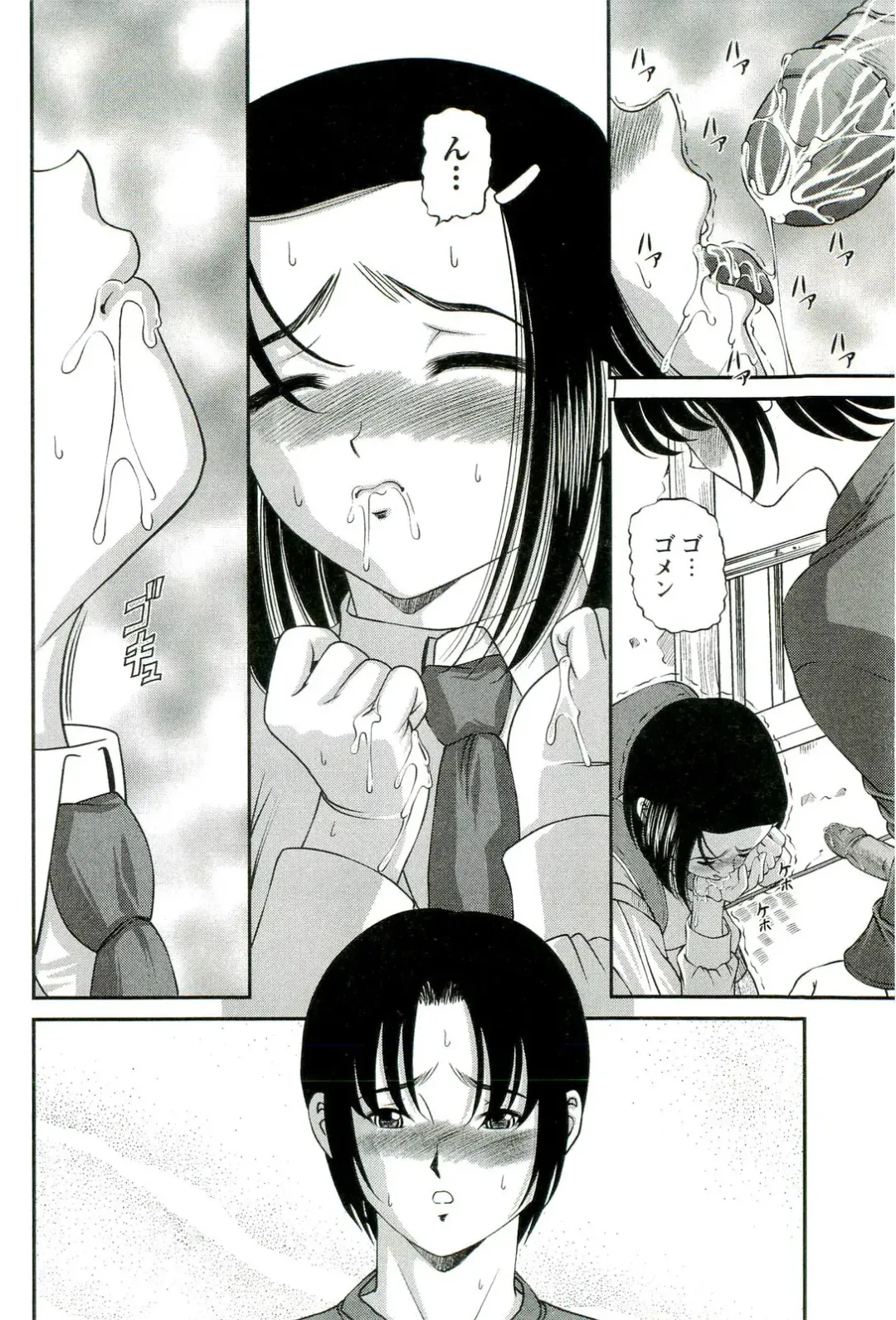 [Shion] Etsuraku no Misshitsu Fhentai - Page 133