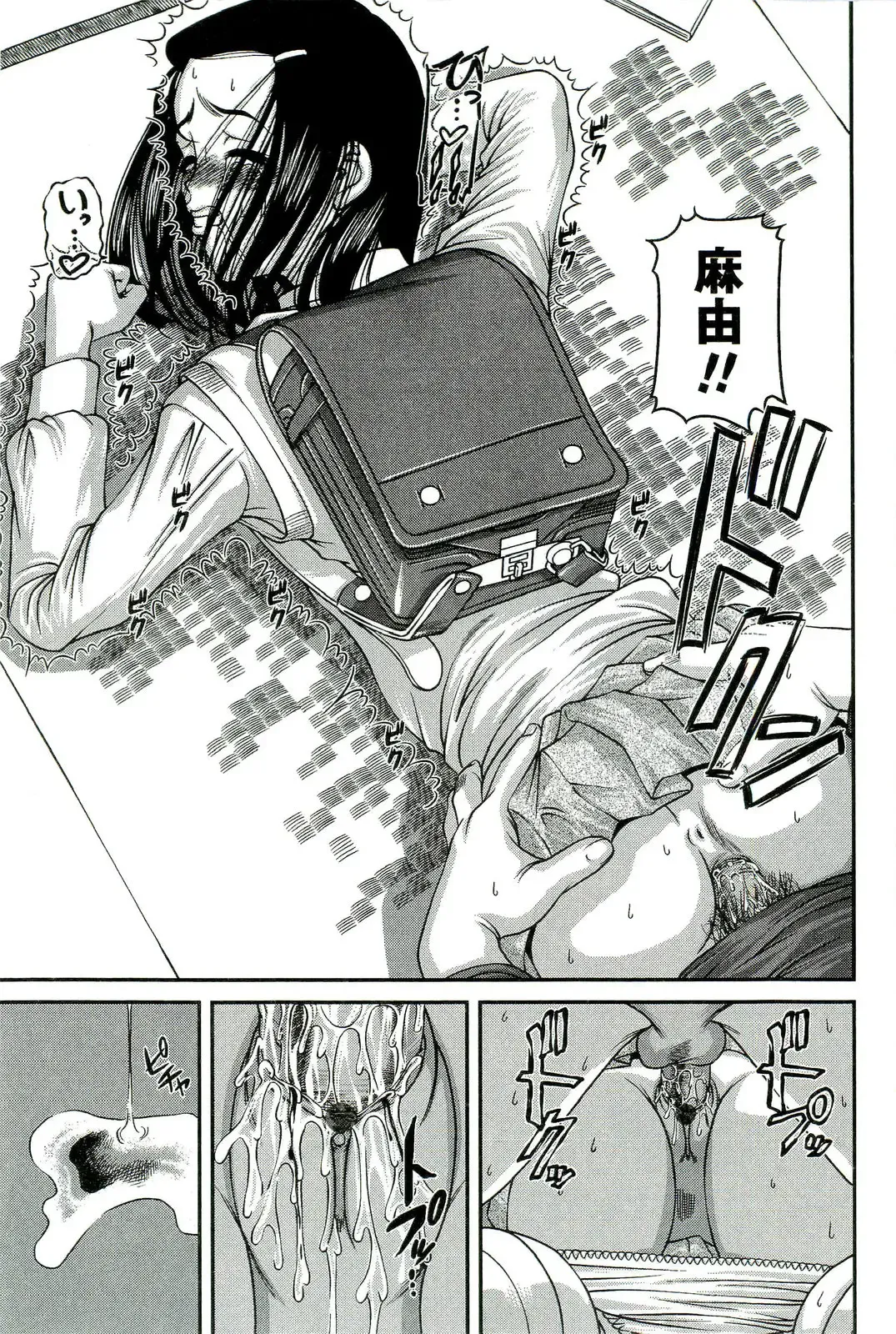 [Shion] Etsuraku no Misshitsu Fhentai - Page 140