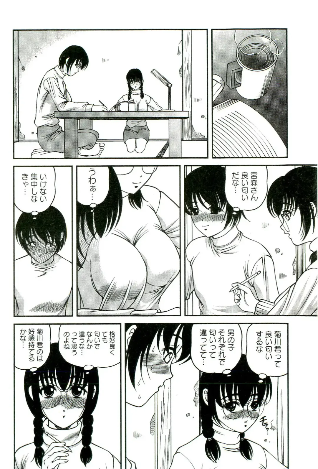 [Shion] Etsuraku no Misshitsu Fhentai - Page 145