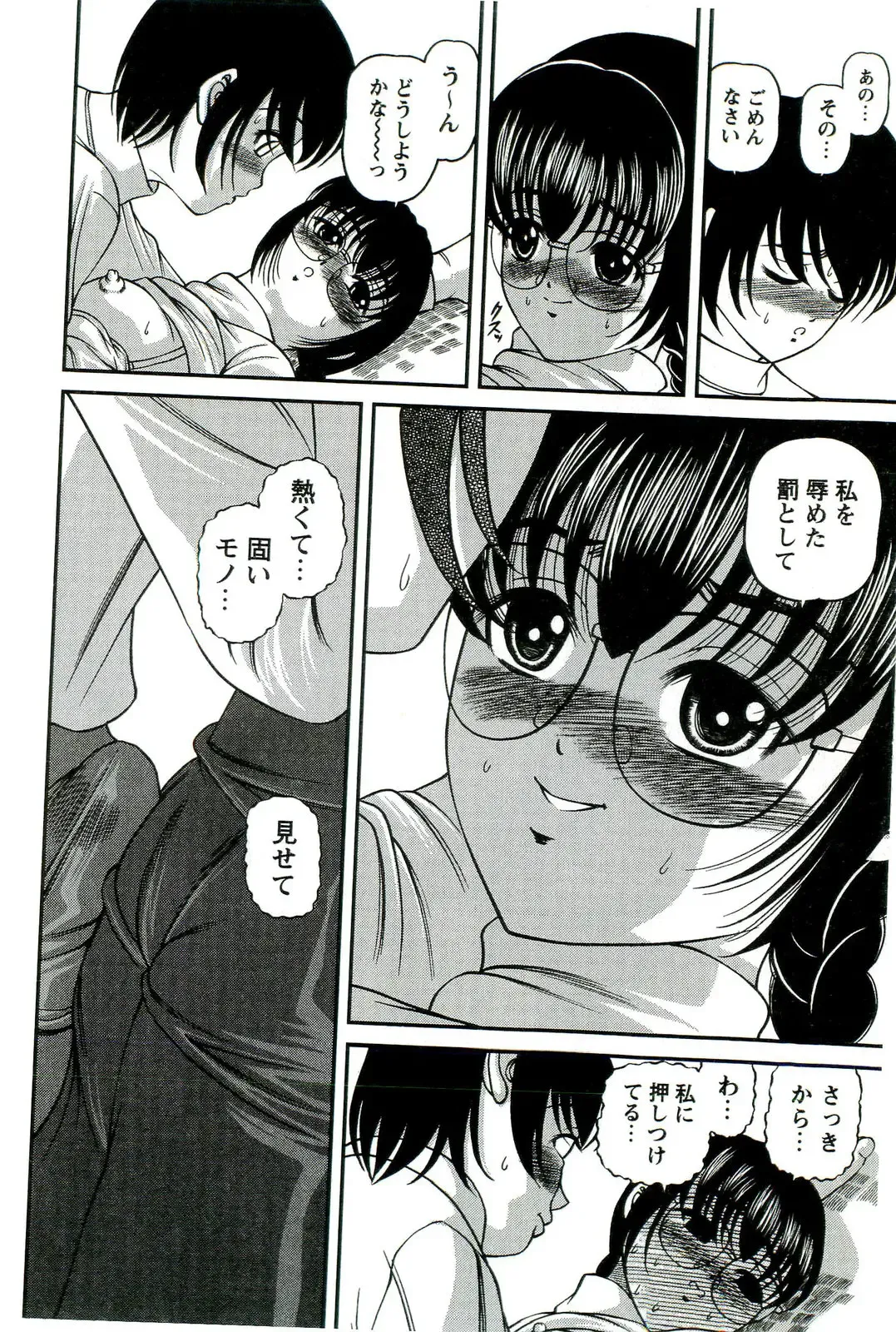 [Shion] Etsuraku no Misshitsu Fhentai - Page 151