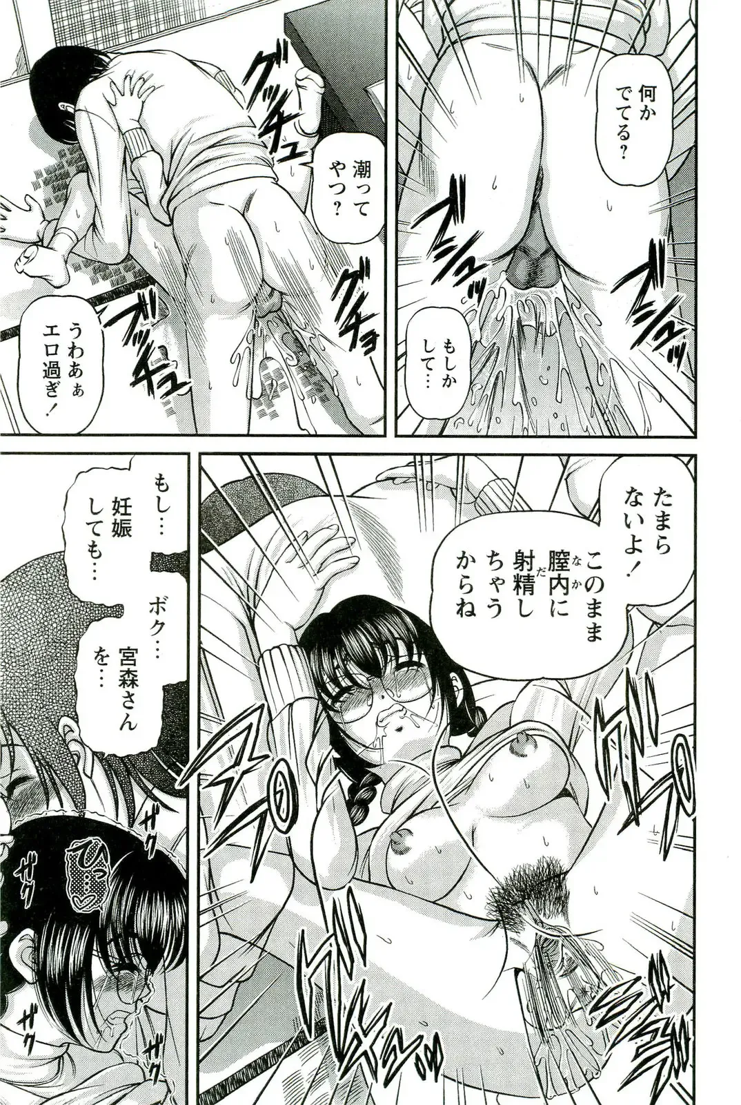 [Shion] Etsuraku no Misshitsu Fhentai - Page 158