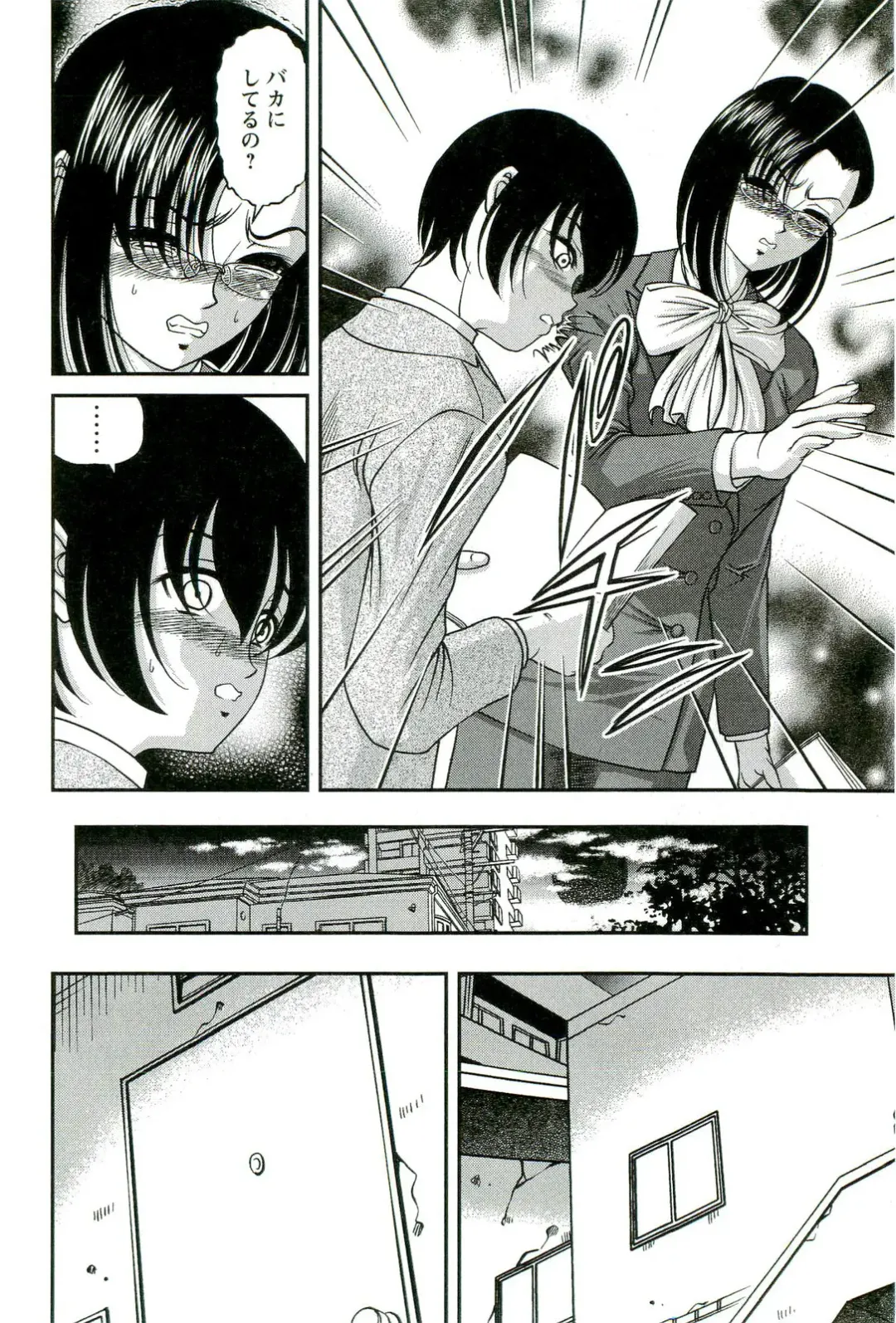 [Shion] Etsuraku no Misshitsu Fhentai - Page 165