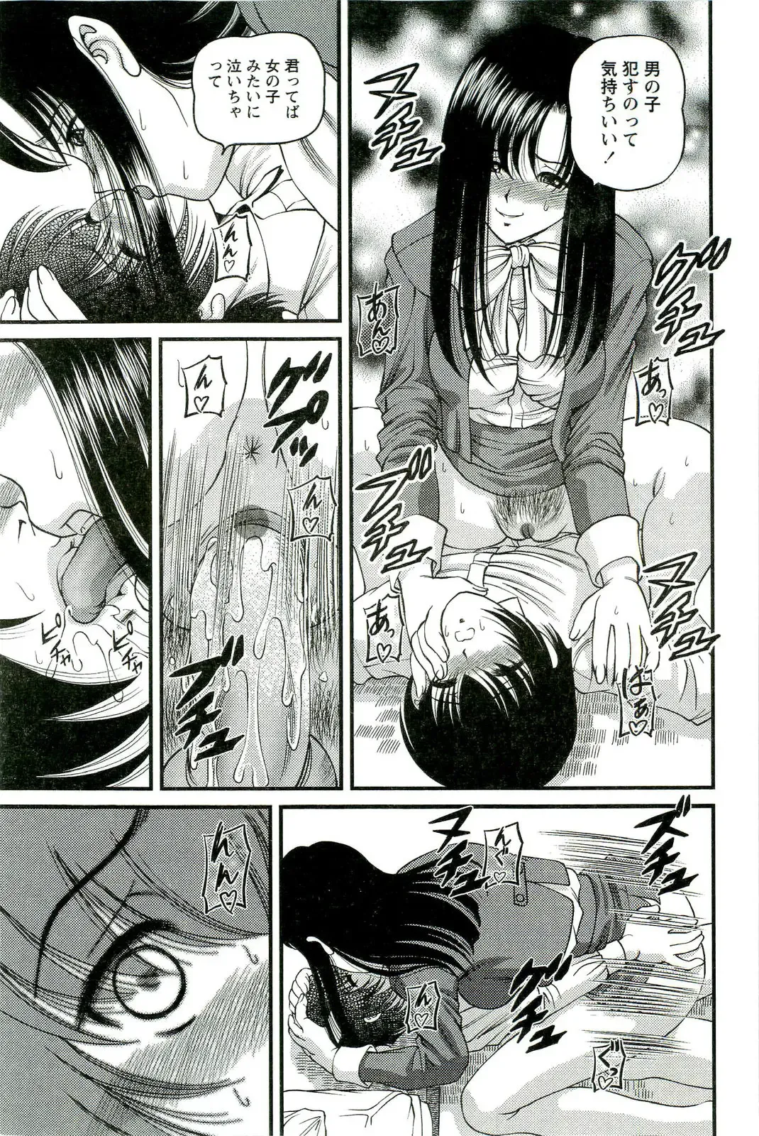 [Shion] Etsuraku no Misshitsu Fhentai - Page 18