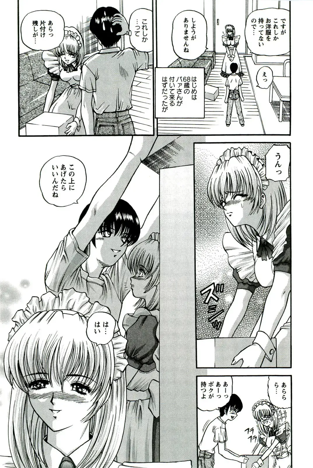 [Shion] Etsuraku no Misshitsu Fhentai - Page 180