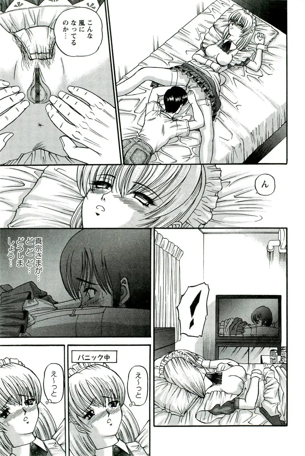 [Shion] Etsuraku no Misshitsu Fhentai - Page 186