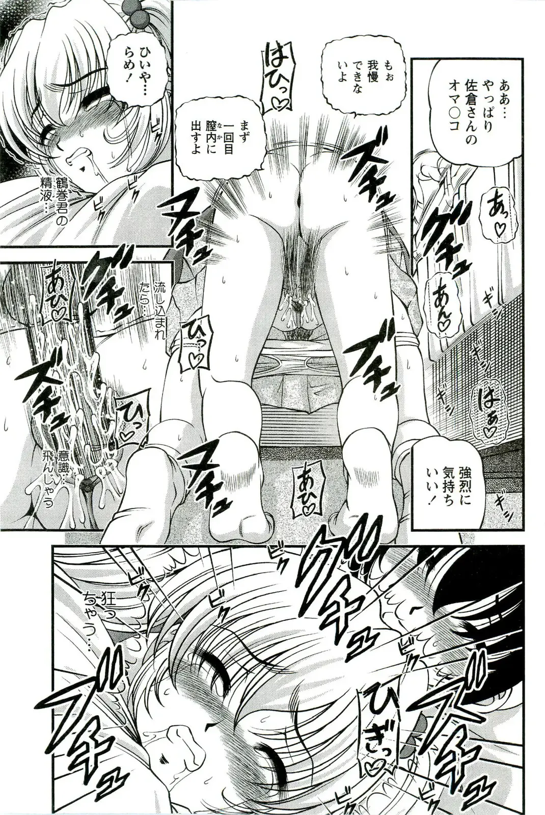 [Shion] Etsuraku no Misshitsu Fhentai - Page 50