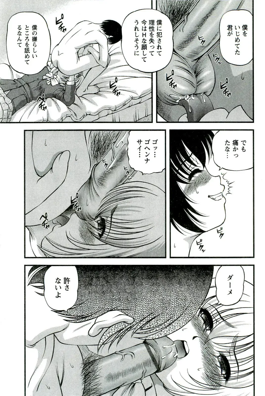 [Shion] Etsuraku no Misshitsu Fhentai - Page 52