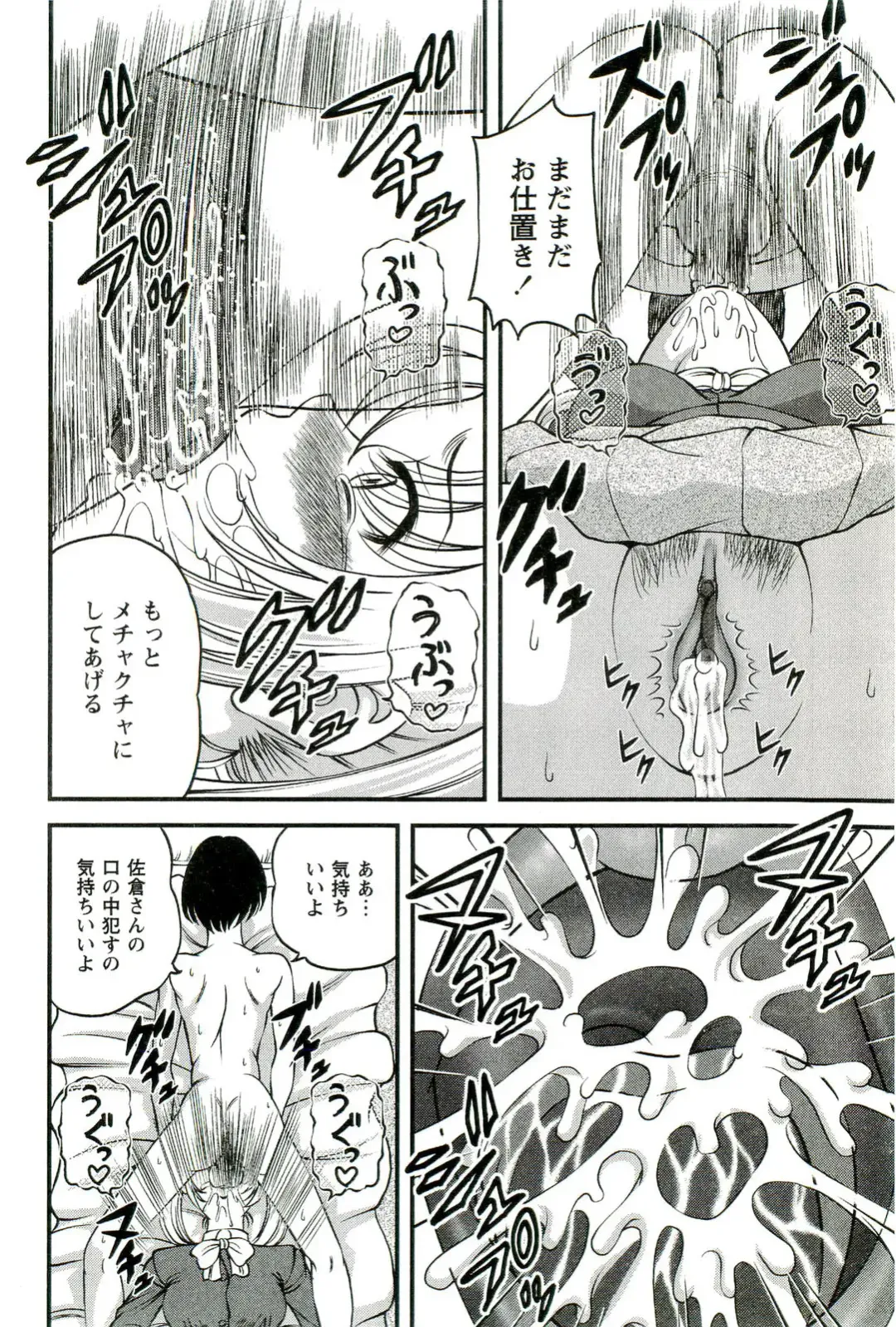 [Shion] Etsuraku no Misshitsu Fhentai - Page 53