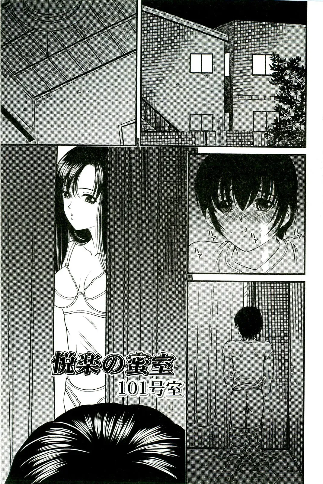 [Shion] Etsuraku no Misshitsu Fhentai - Page 6