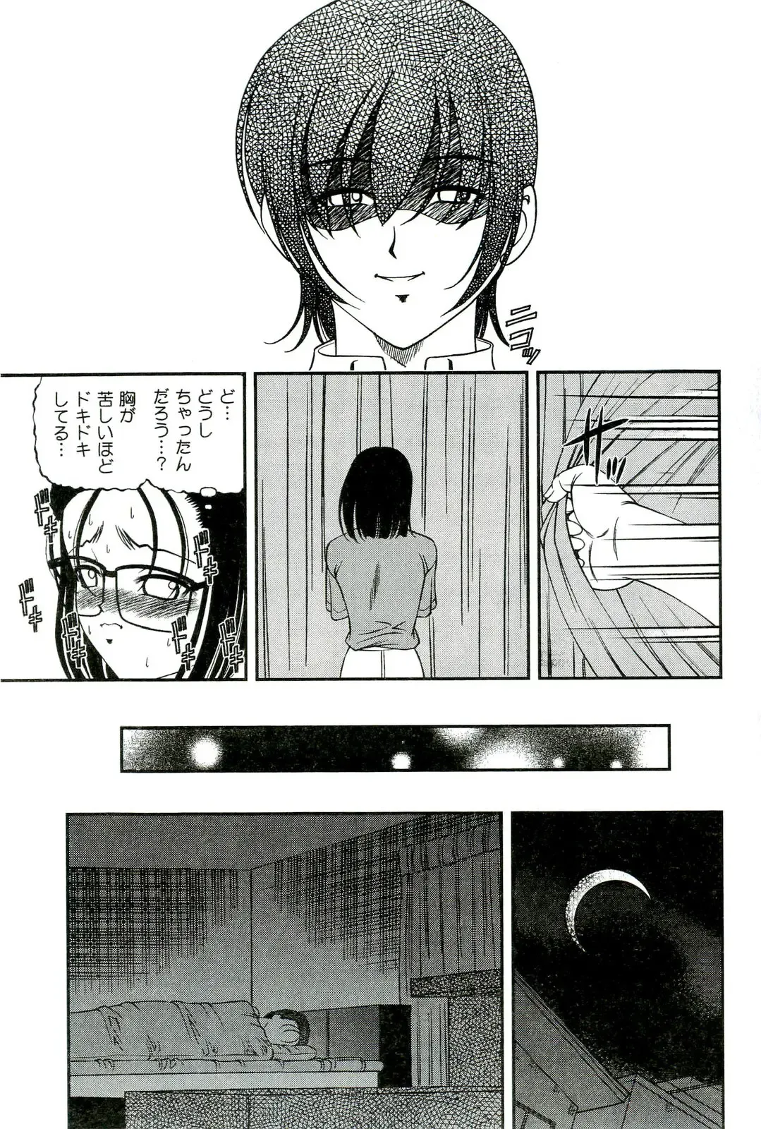 [Shion] Etsuraku no Misshitsu Fhentai - Page 80