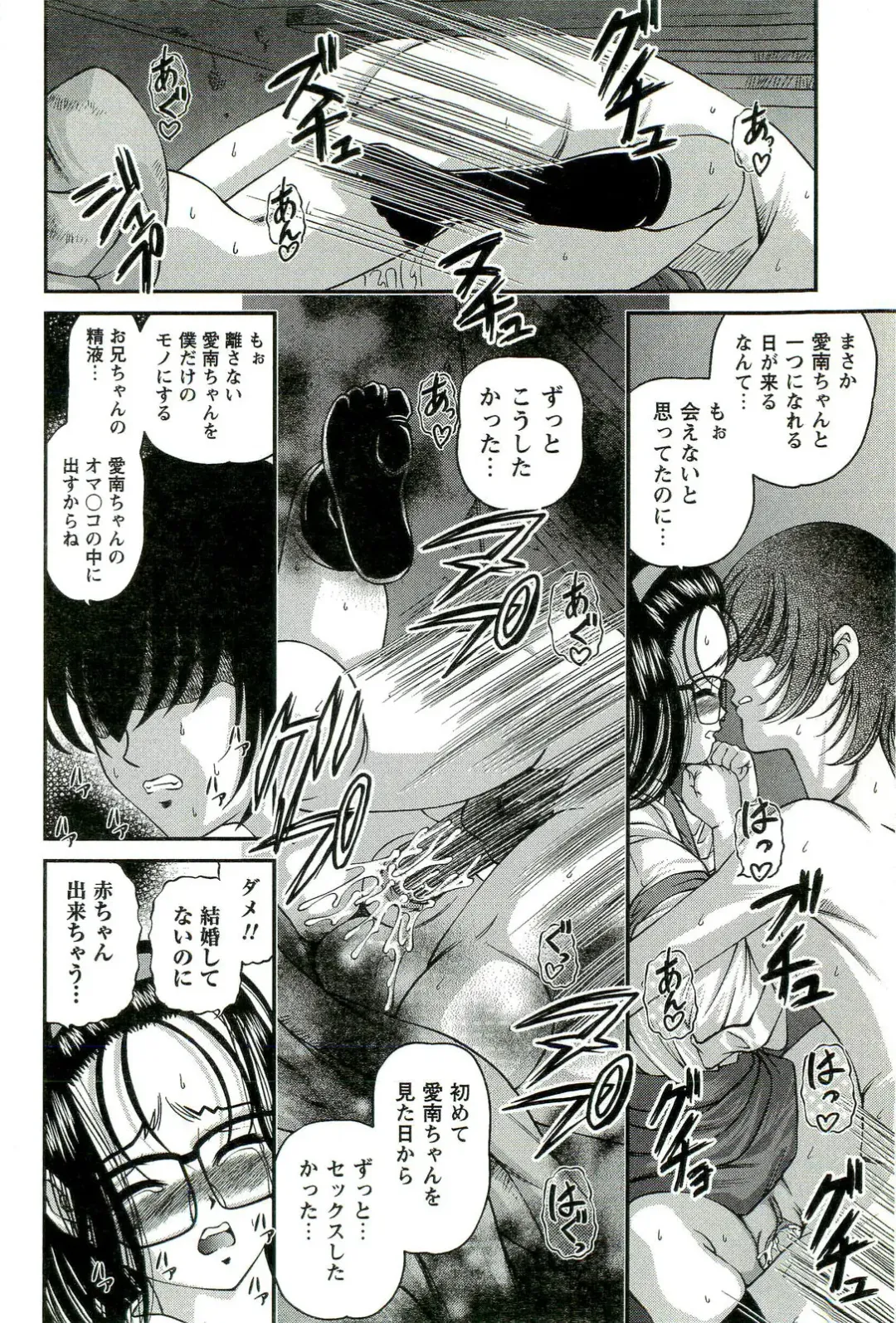 [Shion] Etsuraku no Misshitsu Fhentai - Page 95