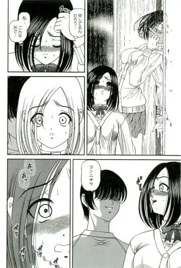 [Shion] Etsuraku no Misshitsu Fhentai - Page 103